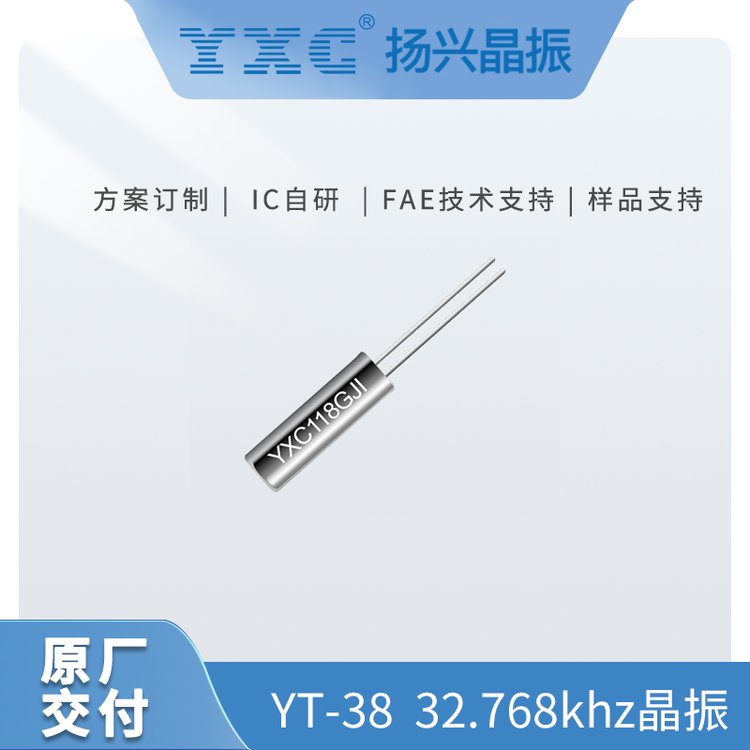 YXCPdDIPAoԴYT-38308032.768KHZ_ֱ徧wC