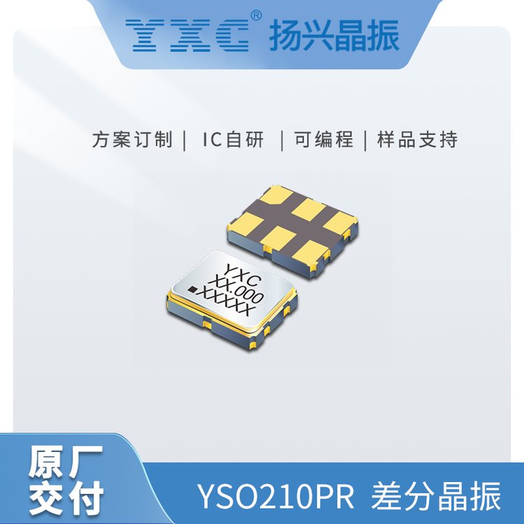 YXCP(yng)dʯӢԴYSO210PR156.25MHZֿɾʎSֱ