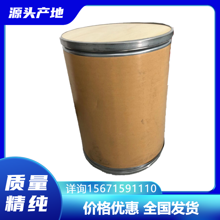 5,6-uSȘ˜CAS̖:3131-52-010KGͰɷb