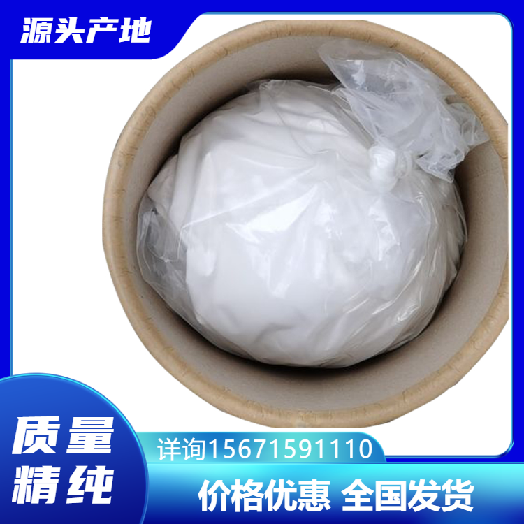 򻯊yƷ99ƷҎ10G497-30-3