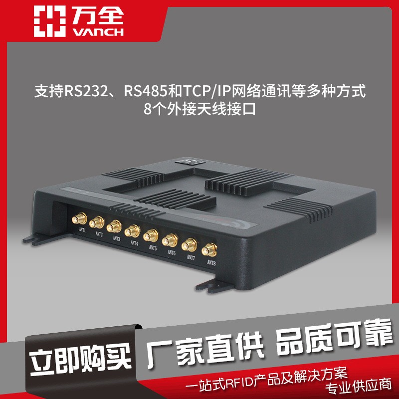 8˿ڹ̶ʽRFIDx܊rfidxVF-787