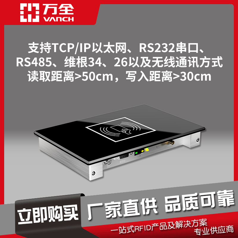 Tcp\/ipRS232ڡSͨӍӿVD-68ʽRFIDx