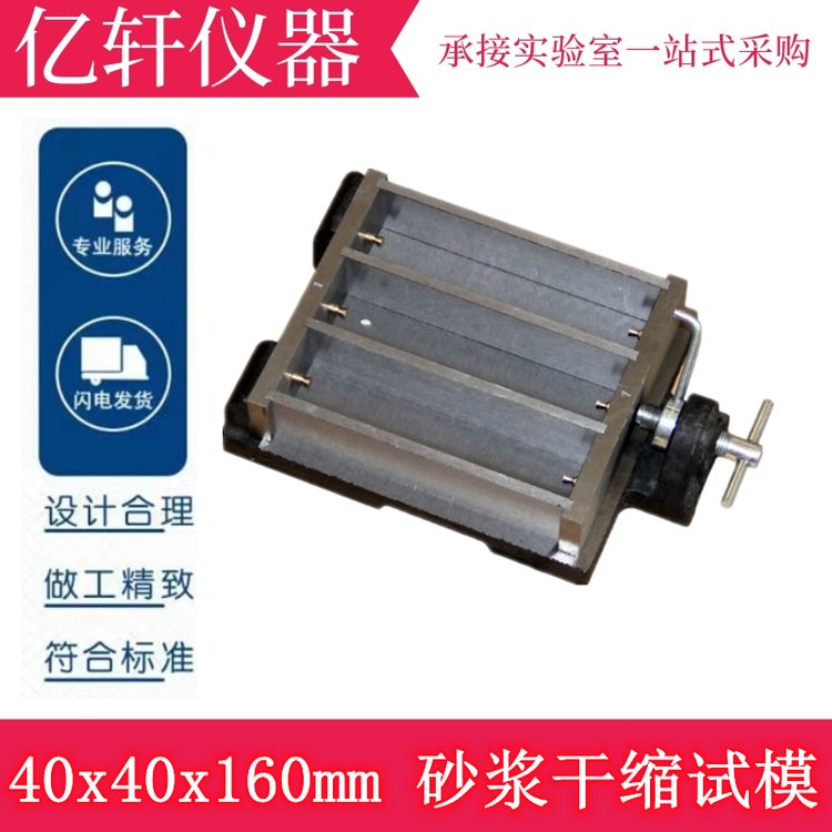 |܎40x40x160mmɰ{ɿsԇģ~ᔣxģ