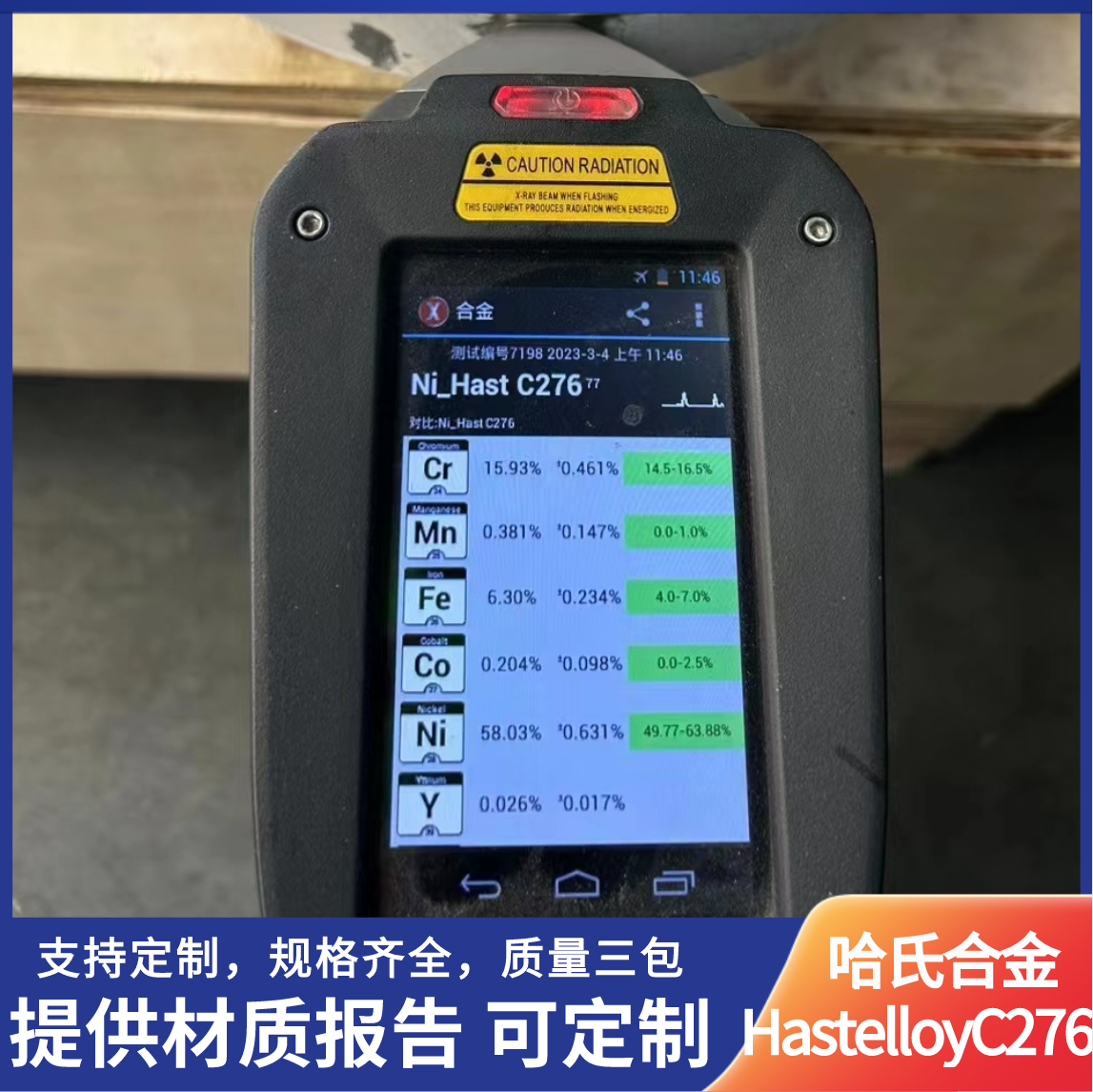 HastelloyC276䓰܈N10276ϽLڹg