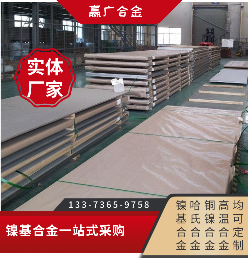 monel400P䓰ļӹ͸gMڰF؛ƹVzy