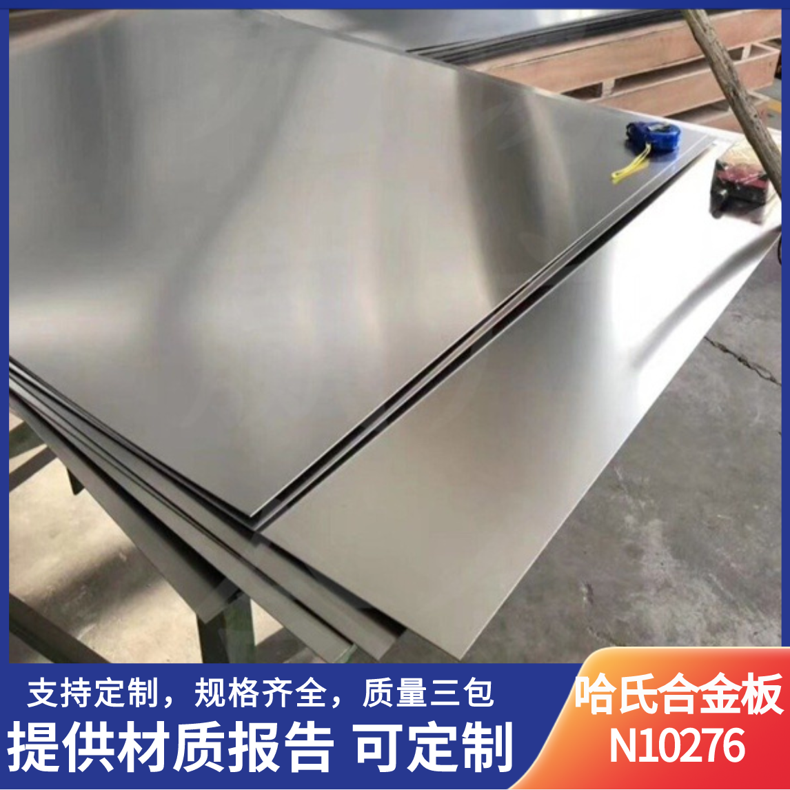 ϺϽC276䓰Sҹ܈0.5-10mm