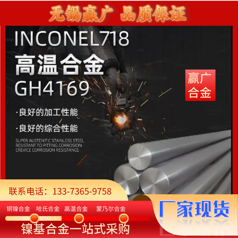 GH4169Ͻ취mߏ(qing)ȾܲN07718äA