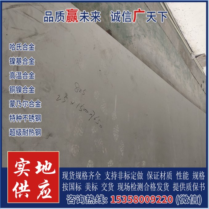 Incoloy825䓰ĬF؛Mڇaḯgϴ؛|