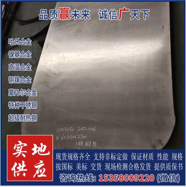 HastelloyC276䓰܈N10276ϽLڹg