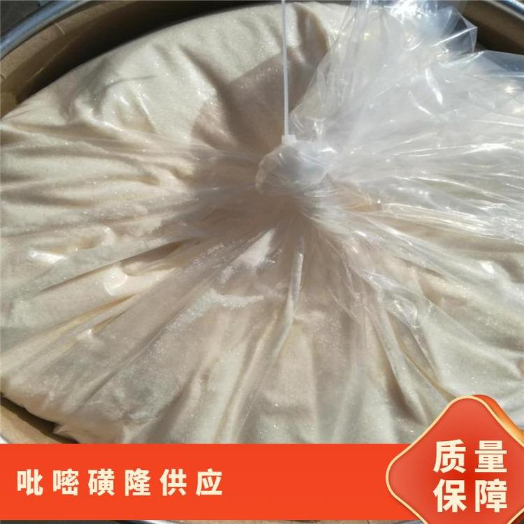 ׻¡aSPyrazosulfuron-ethylҰɫw25Ͱb