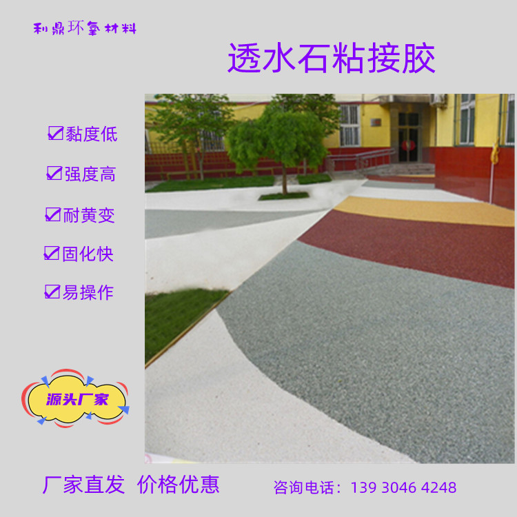 LD-312͸ˮʯճzS׃ͭh֬YճABzˮ