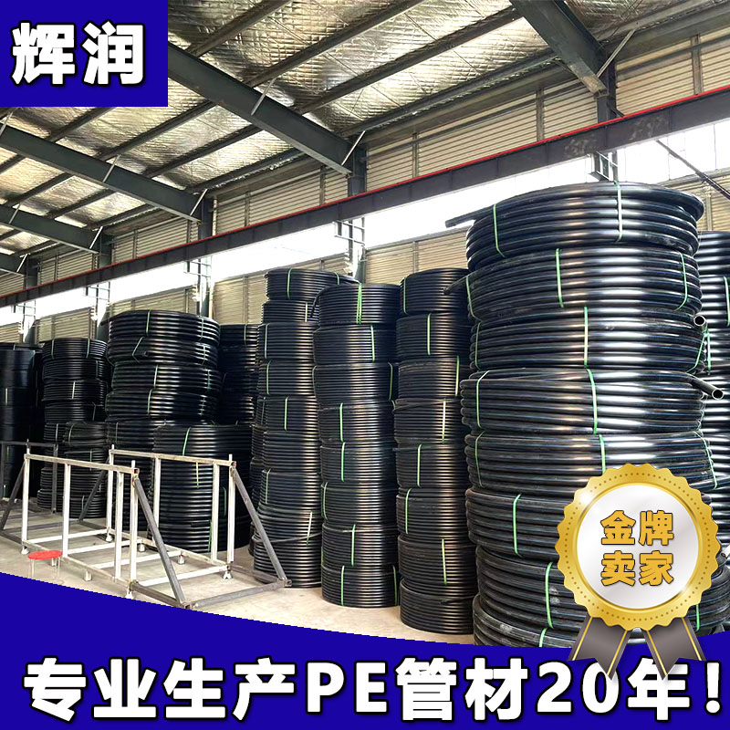 110PEoˮ1.0mpaԁ(li)ˮܾϩpeGȹx(rn)