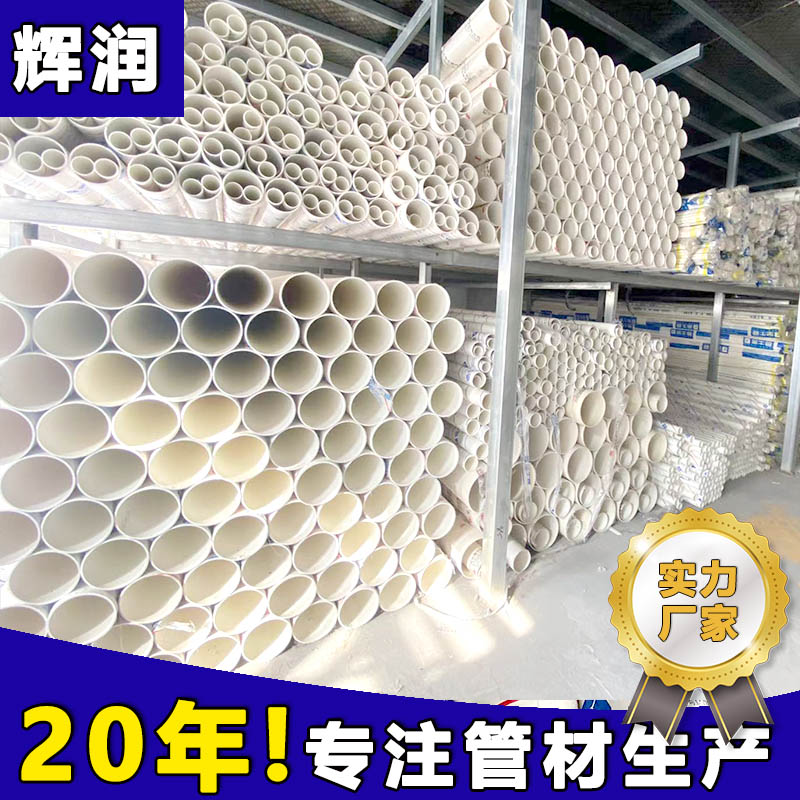 x(rn)Ĺ(yng)PVCˮ܏SpvcˮܲĹܼSNһփr(ji)