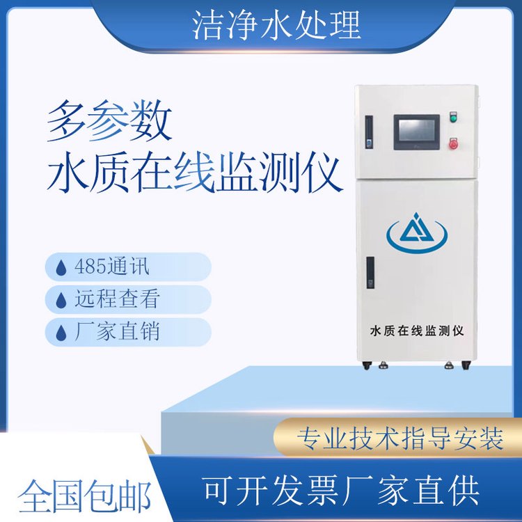 AJ-SZJC-200ǻˮ(w)ˮ|(zh)ھO(jin)yx^ˮӾˮ