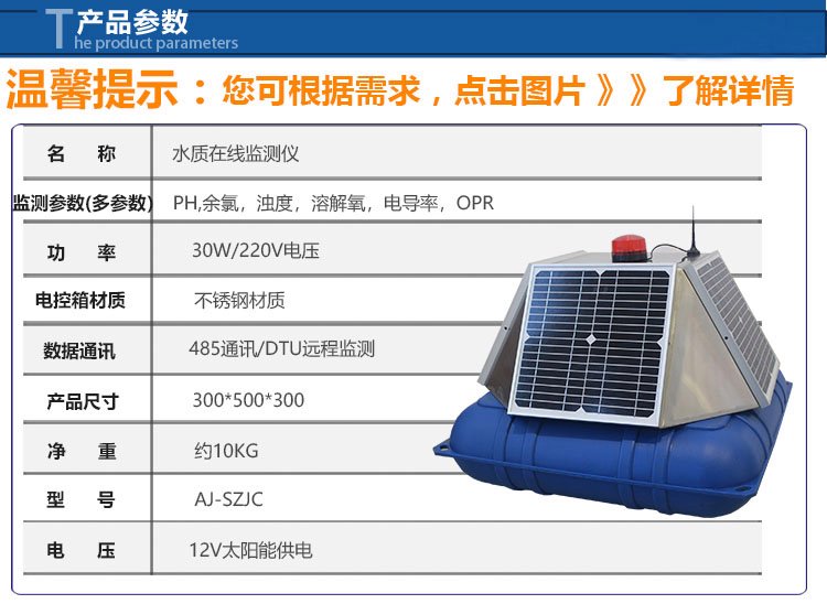 AJ-SZJC-408ˮ|ھOyxʽWOyرˮ