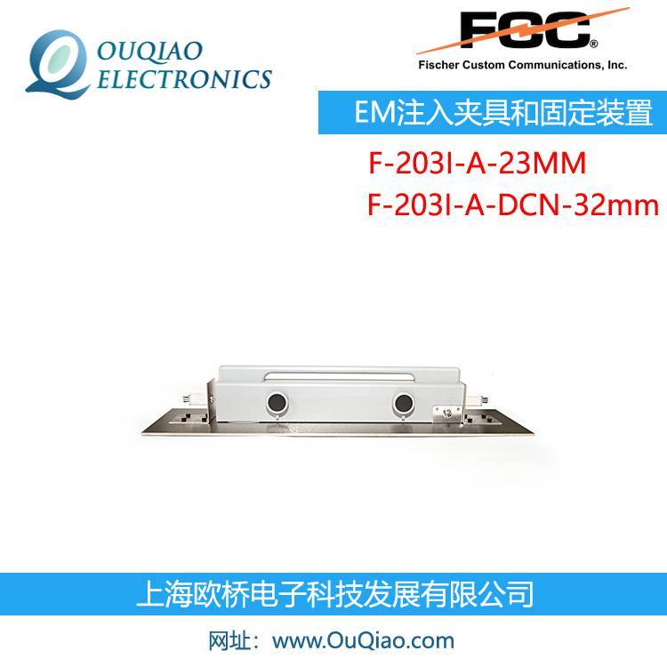 F-203I-A-DCN-23mmFCCEMעAߺ͹̶bF-203I-A-CF3-23m