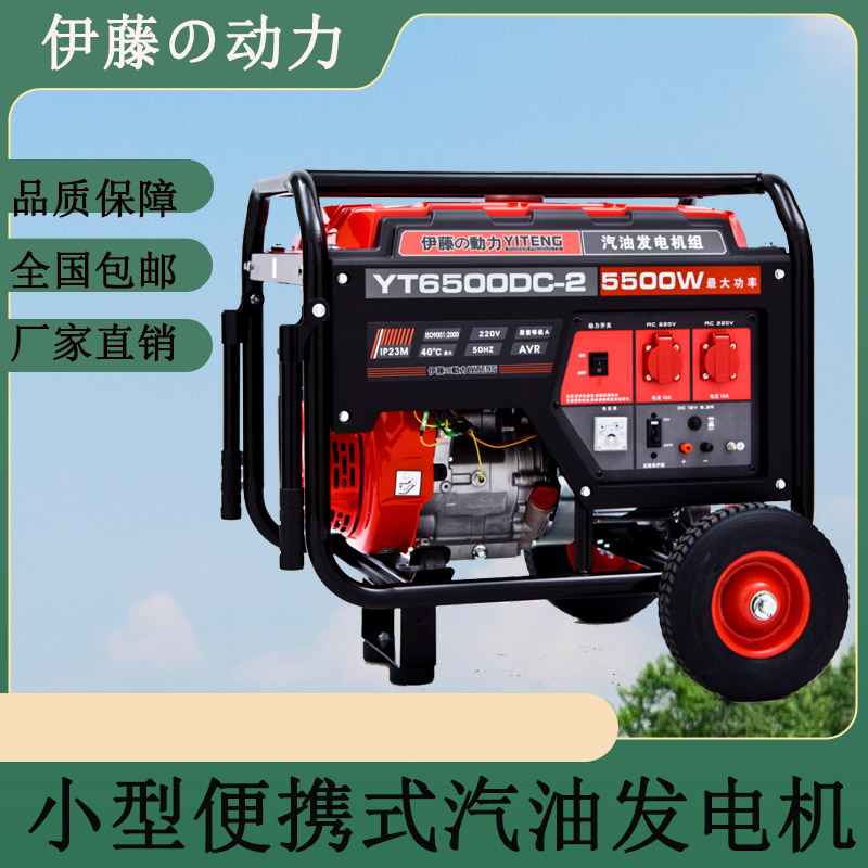 ل(dng)Сͱyʽ5kwͰl(f)늙C(j)Ƅ(dng)ʽ܇(ch)d(ji)YT6500DC-2