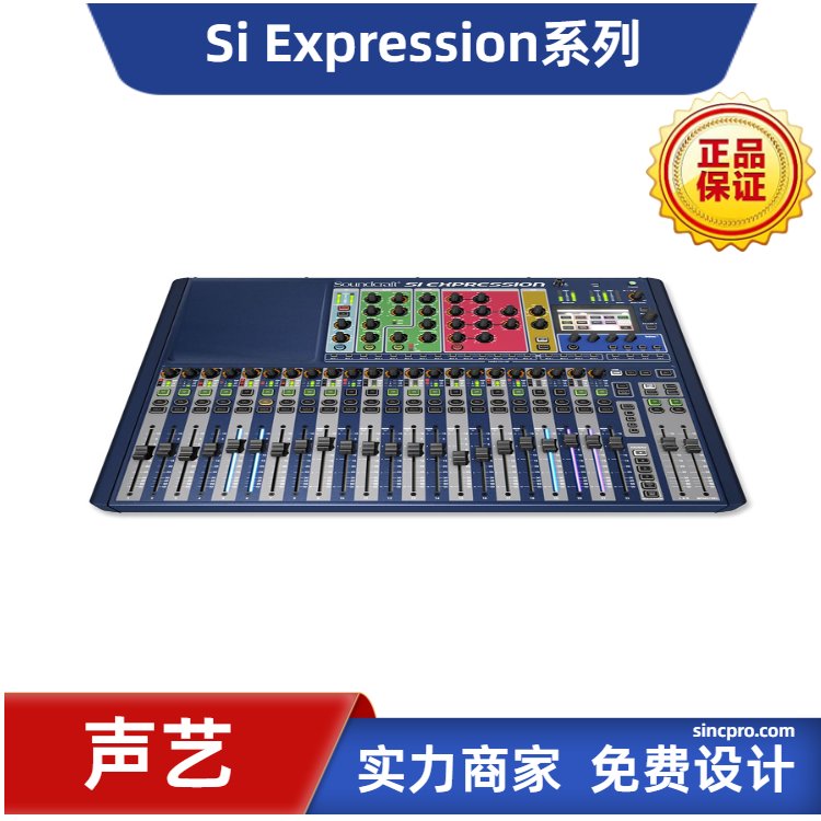 Soundcraftˇ{_SiExpression123ESI16·24·32·ݳ