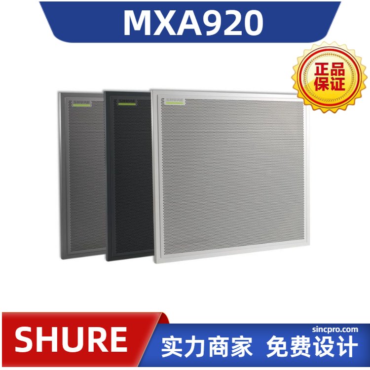 栖MXA920ԒͲSHURE컨Lhxҕlhʰ