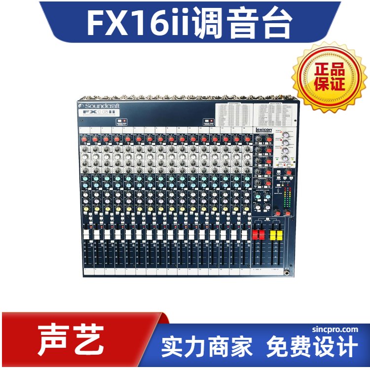 Ӣ(gu)ˇSoundcraftFX16II๦R˹Ч16·(hu)hݳ{(dio)_(ti)