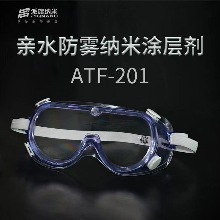 HˮF{ͿӄATF202PC\/PMMAˮ0.1m