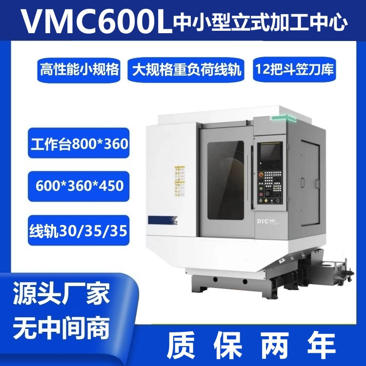 SֱVMC600LʽӹCNC(sh)㊴߶ԄӻM@