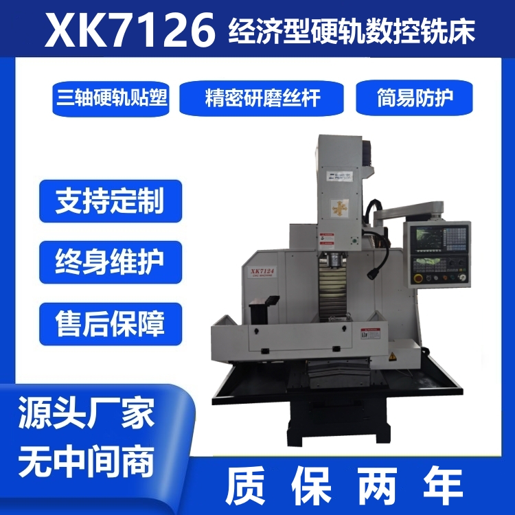 vW_(sh)㊴CNC㊴С͔(sh)XK7126ӏS