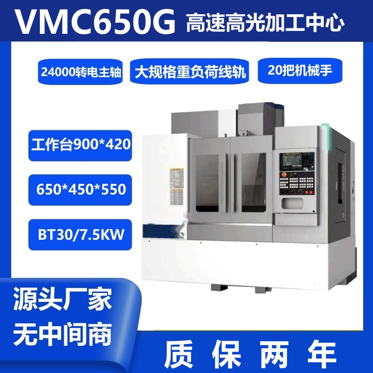 VMC650Gټӹĸپ܉ȫԄәCеĥ