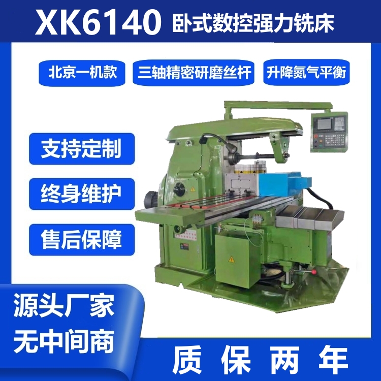 XK6140㊴Pʽ㊴ͰoһC͏SҶ