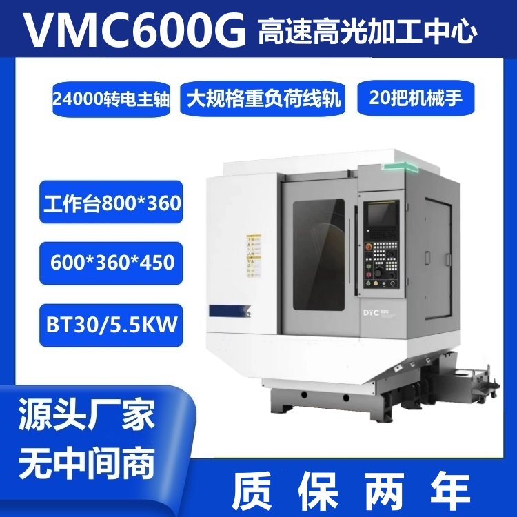 VMC600Gٸ߹ӹ24000SҎ(gu)ؓɾ܉20љCе