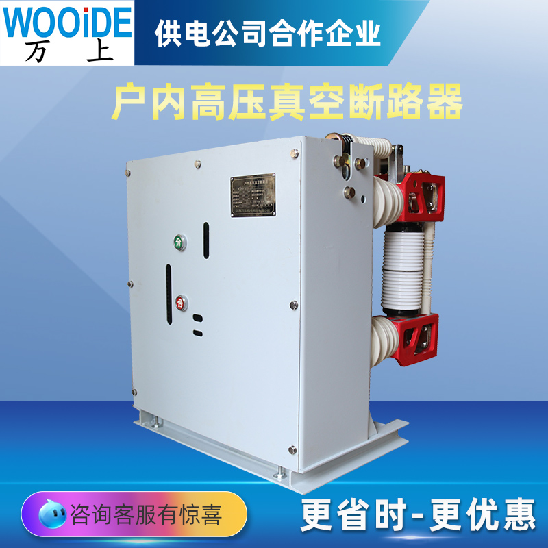 һwʽCՔ·ZN28-12\/1600A10~12KV߉չ_P