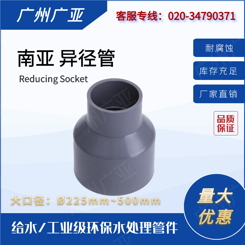 l(f)͸gρ?200~500mmPVCܼh(hun)ˮ̎oˮ