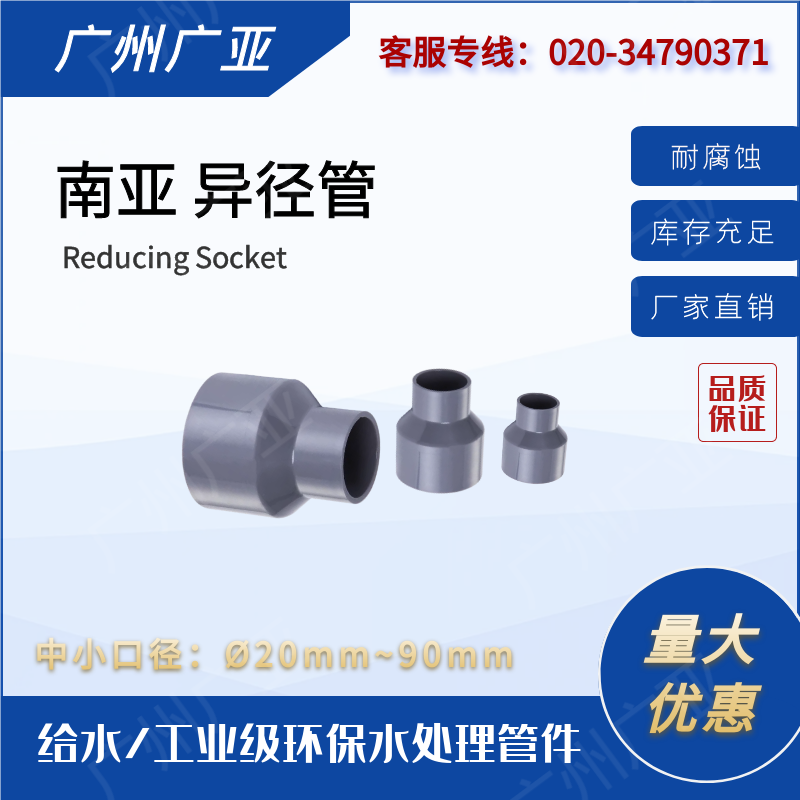 l͸gρ?20~90mmPVCܼhˮ̎oˮ