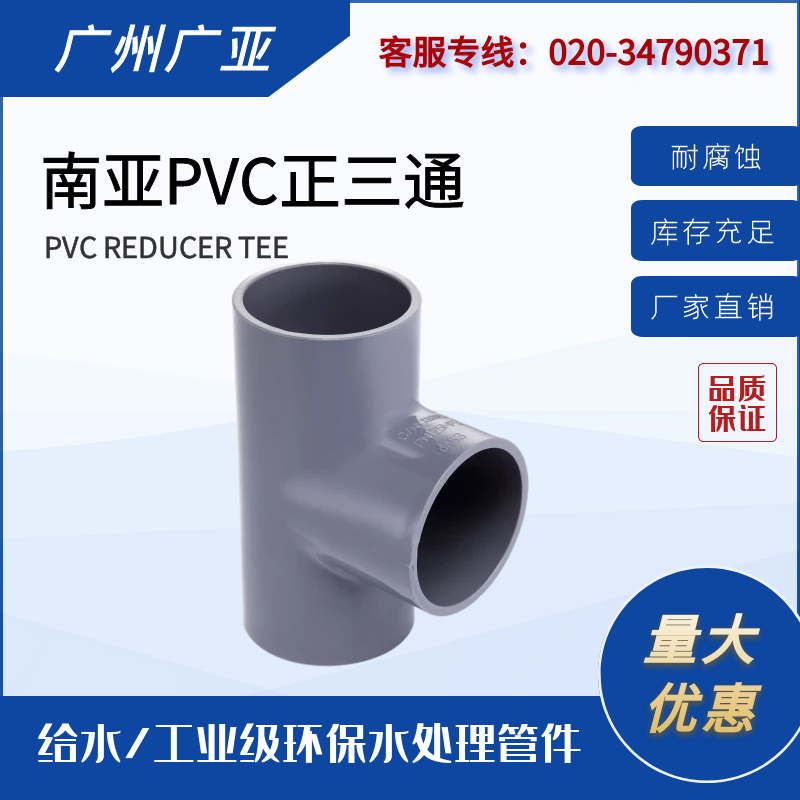 l͸gρ?20-500mmPVCܼhˮ̎oˮͨ