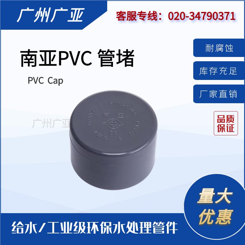 l(f)͸gρ?20-500mmPVCܼh(hun)ˮ̎oˮܶ