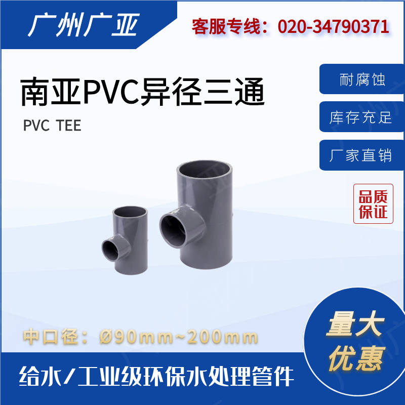 l(f)͸gρ?90-200mmPVCܼh(hun)ˮ̎oˮ90㮐ͨ