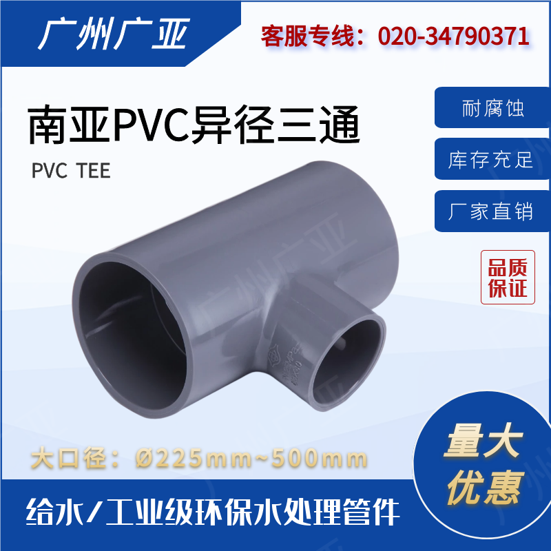 l͸gρ?200-500mmUPVCܭhˮ̎oˮͨ