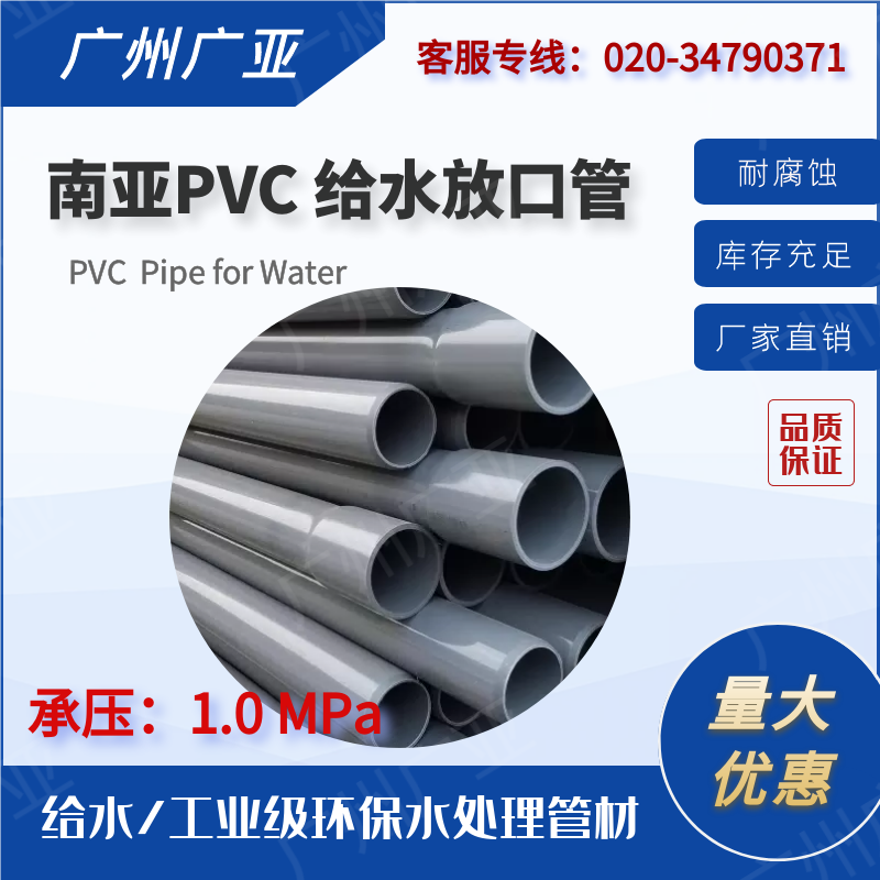 l͸gρPN10PVCܭhˮ̎rI^oˮܲ