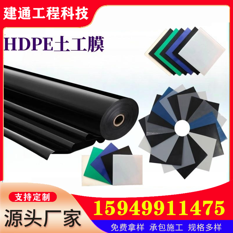 ȫHDPEBĤ~źr0.3mmĤSֱҎRȫ