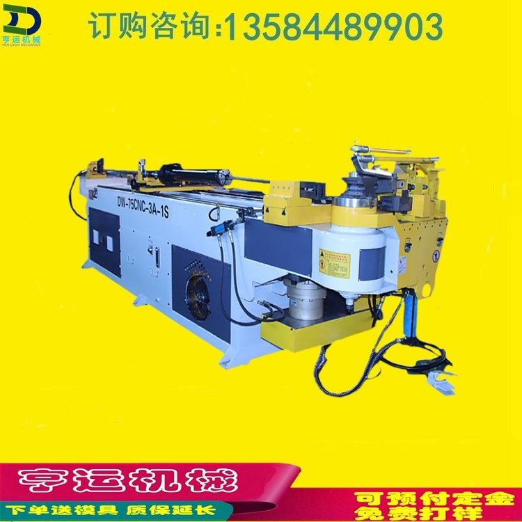 75CNCȫԄӏܙC(j)Sι͈AܼҾһģ(sh)ۏC(j)