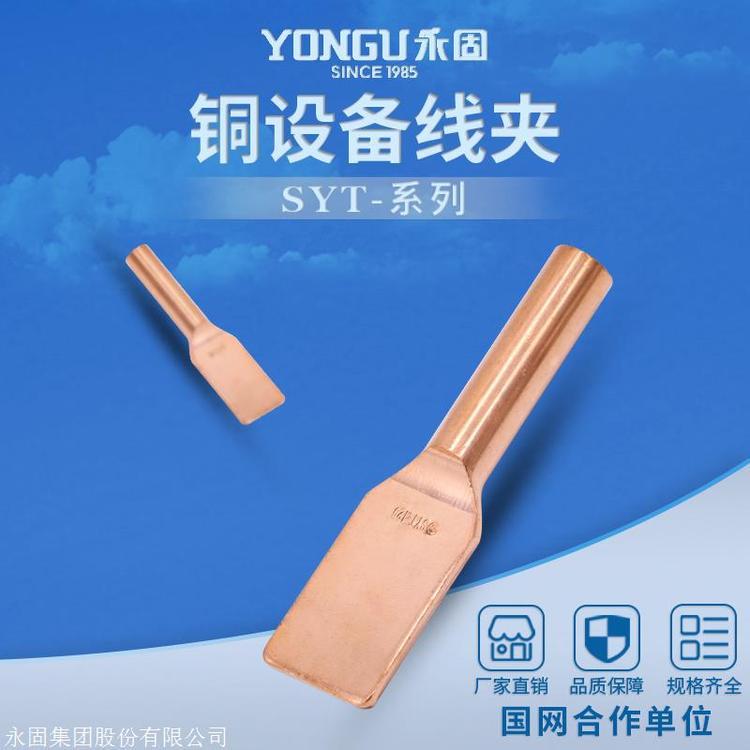 SYT-9580*80sO(sh)侀Aɷǘ(bio)ӆ