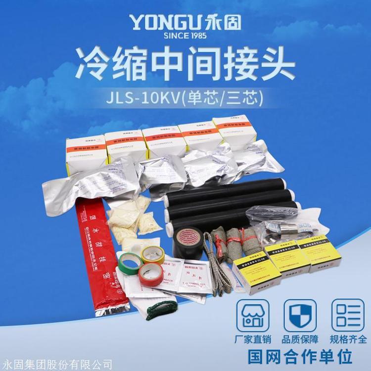 10KVs|g^JLS-10\/3.1о|g^