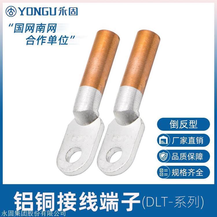 DLT-70ƽX~Ӿ(xin)ӵ~X