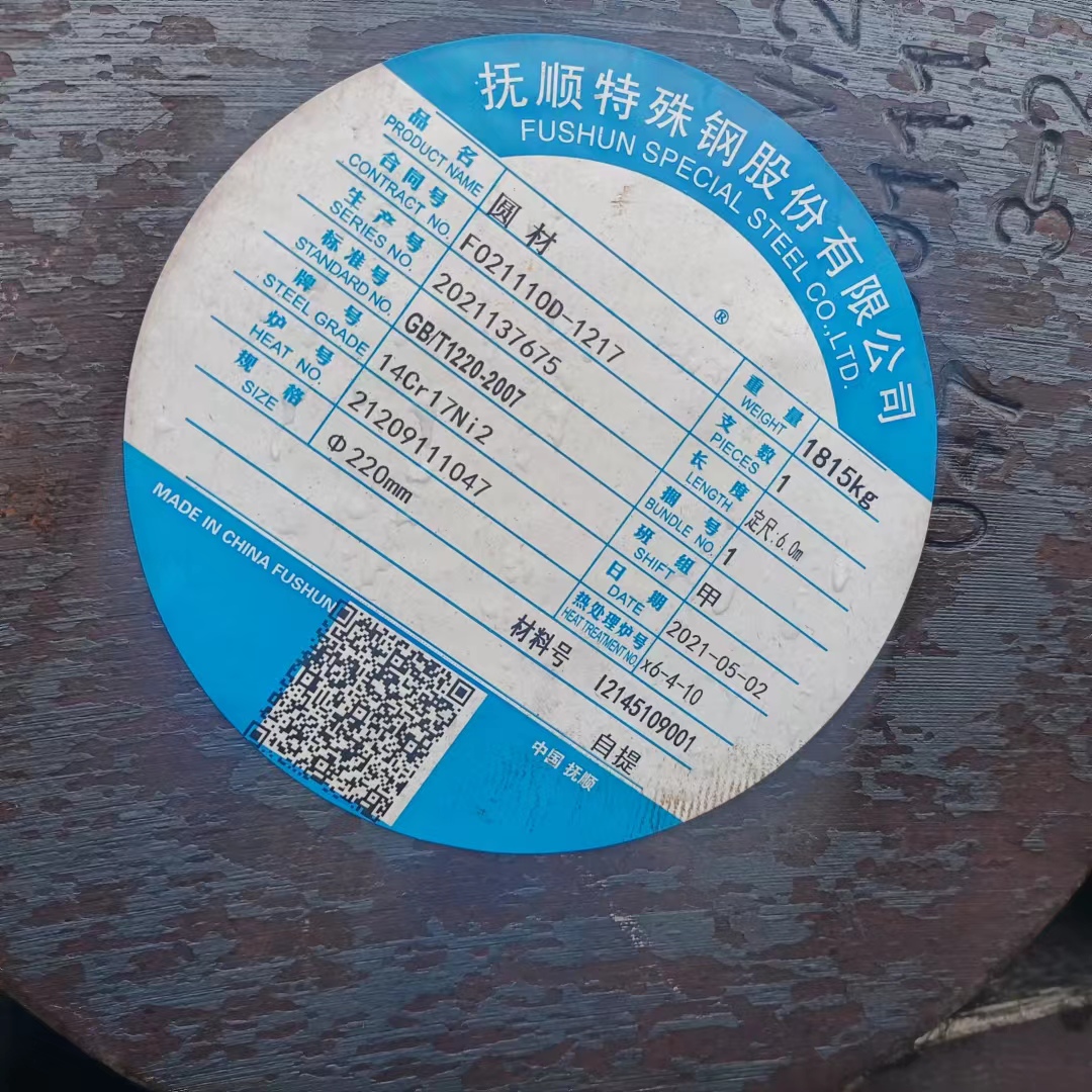 1Cr17Ni2P䓸ߏ1c17ni2A䓸ĥ431AF؛l