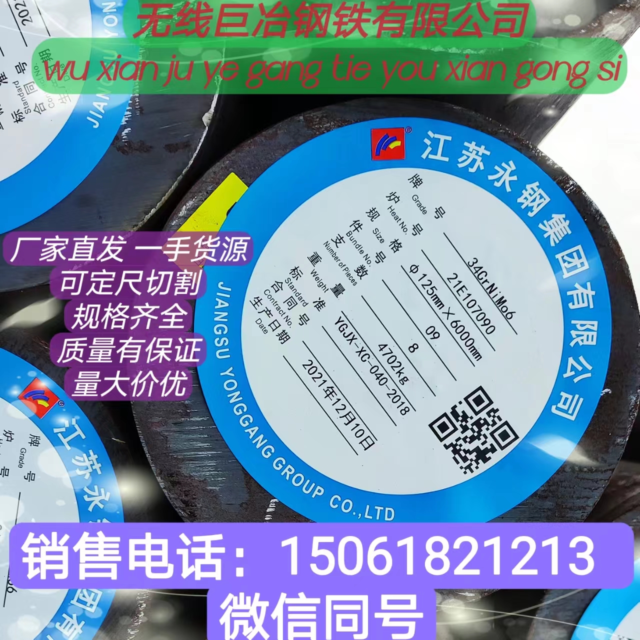 F؛34CrNiMo6ϽA䓸ĥX݆34CrNiMo6AA16~250A