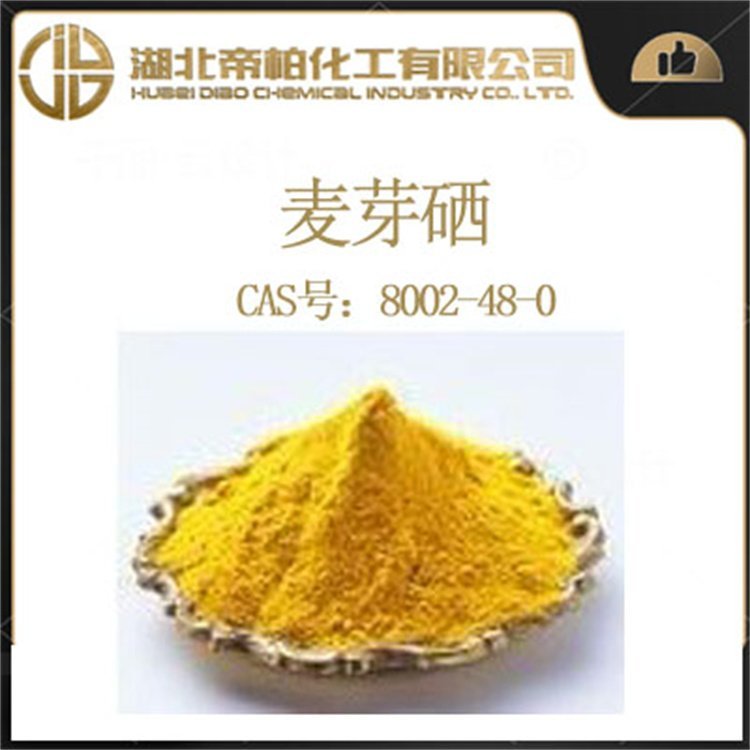 ۰ػѿa8002-48-0ѿۿṩƷ