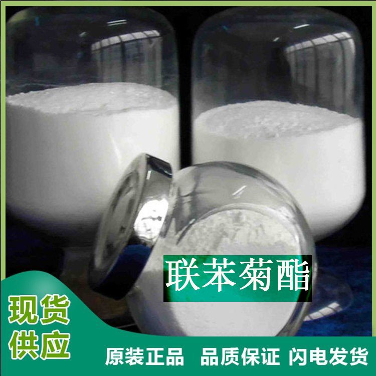 ԭϚxSx`CAS̖82657-04-3F؛