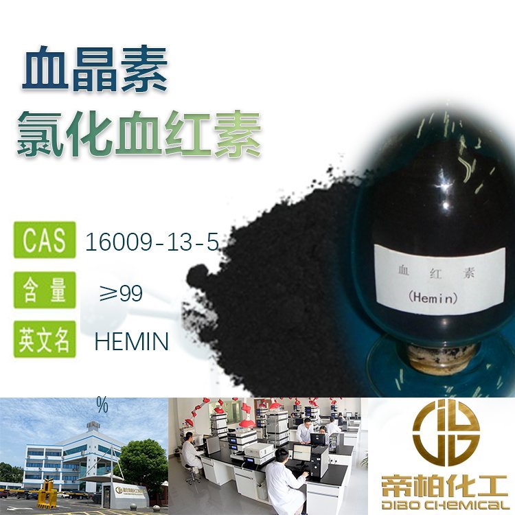 ۰FԪ2ȻѪtԭ16009-13-5IʳƷtü