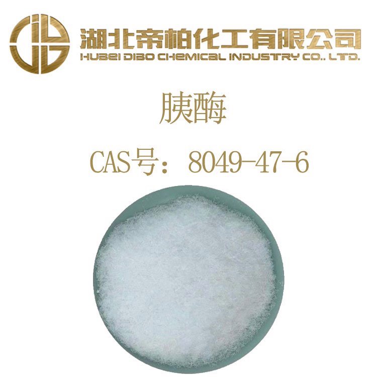 ۰ػPancreatinøCAS̖8049-47-6