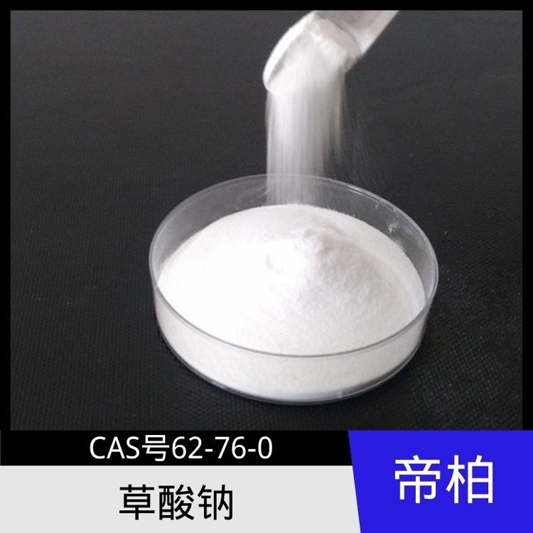 ۰ػc62-76-0ҶcԭϹṩƷ